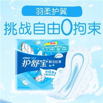 护舒宝夜用