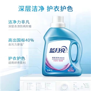 蓝月亮深层护理洗衣液1KG
