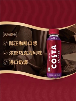 300ml咖世家浓醇风味摩卡浓咖啡