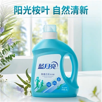 2kg蓝月亮阳光按叶除菌去味洗衣液