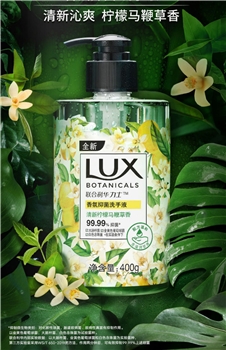 400g力士洗手液清新柠檬马鞭草香