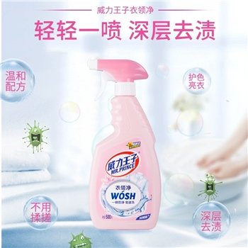 500g威力王子衣领净
