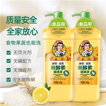 1.28kg澳雪家务米酵素餐具净