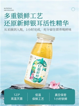 220ml-0糖鲜炖银耳