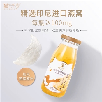 220ml燕窝银耳鲜露（经典版）