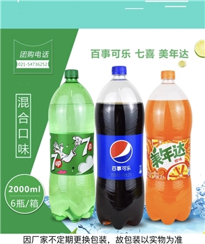 2L百事美年达