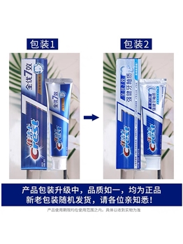 180g佳洁士全优7效强健牙釉质牙膏