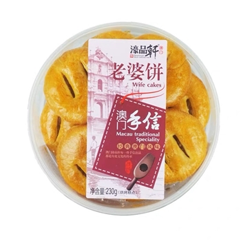 230g濠品轩老婆饼