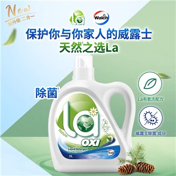 3L威露士洗衣液 ( La有氧?松木）