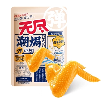 60g无尽潮焗弹鸡翅（原味）