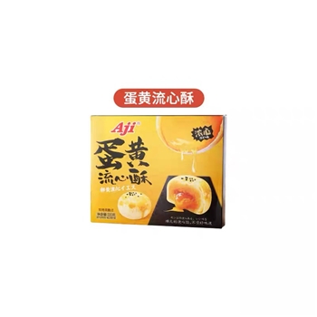 220g-Aji蛋黄流心酥