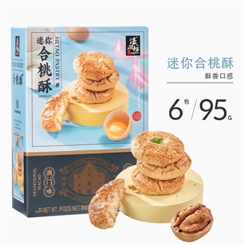 95g濠润坊迷你合桃酥