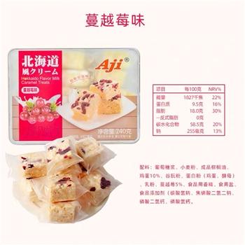 240g-Aji北海道奶芙（蔓越莓味）