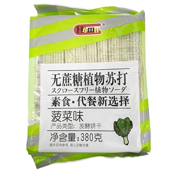 380g-Hamu无蔗糖植物苏打饼（菠菜味）