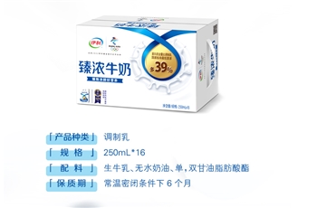 伊利臻浓纯牛奶250ml*16