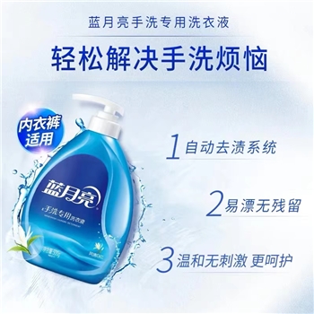 蓝月亮白兰手洗洗衣液